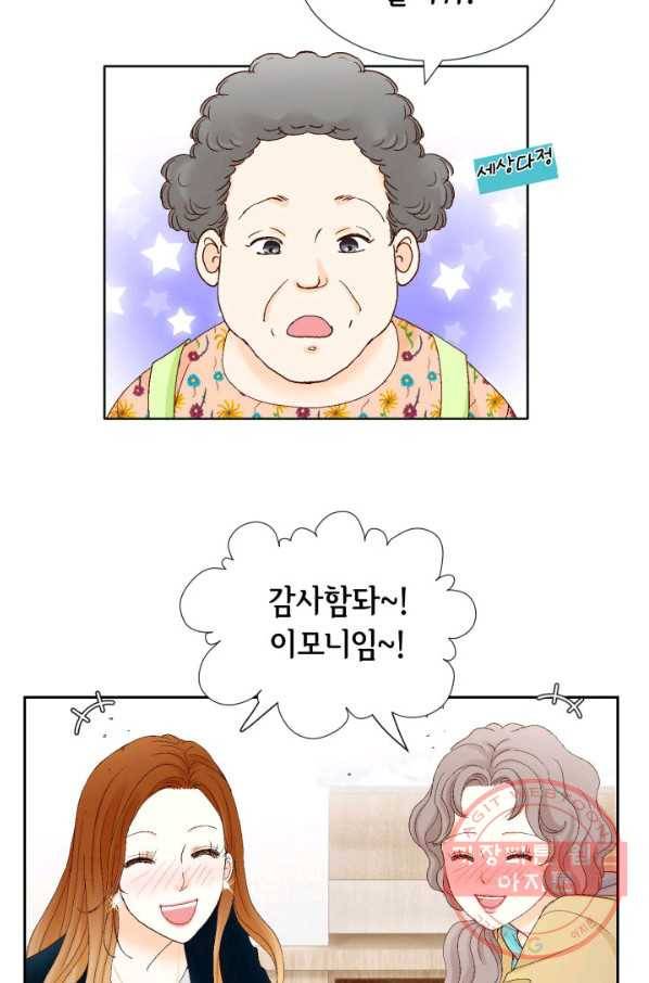 사랑의 순간 64화 당신이 잠든 사이에 22