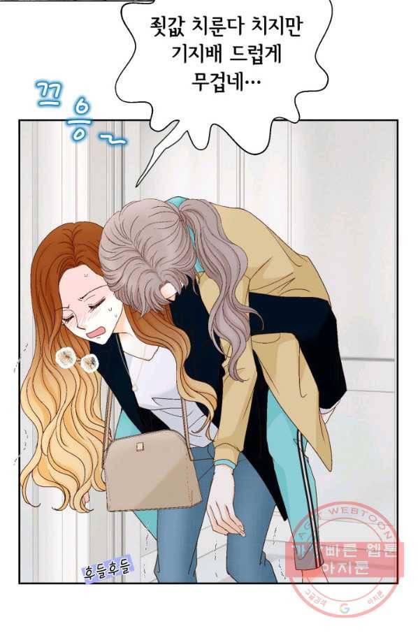 사랑의 순간 64화 당신이 잠든 사이에 24