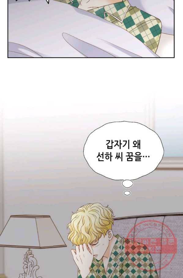 사랑의 순간 64화 당신이 잠든 사이에 30