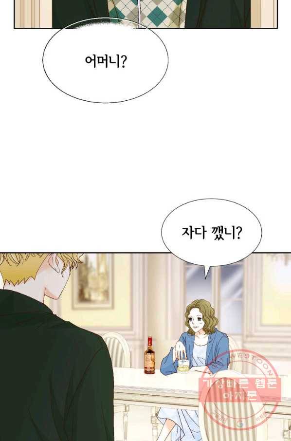 사랑의 순간 64화 당신이 잠든 사이에 33