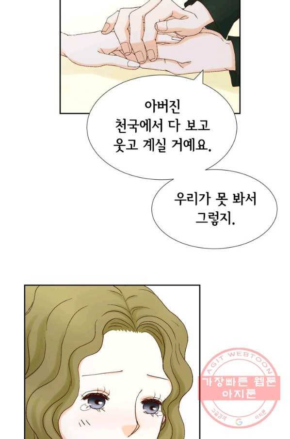 사랑의 순간 64화 당신이 잠든 사이에 39