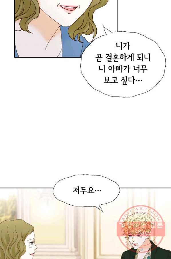 사랑의 순간 64화 당신이 잠든 사이에 40