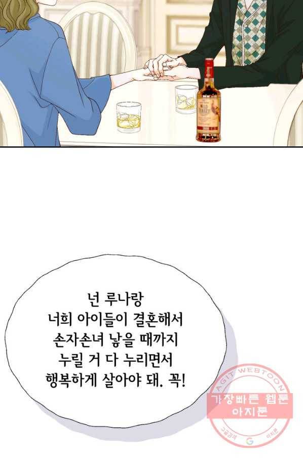 사랑의 순간 64화 당신이 잠든 사이에 41