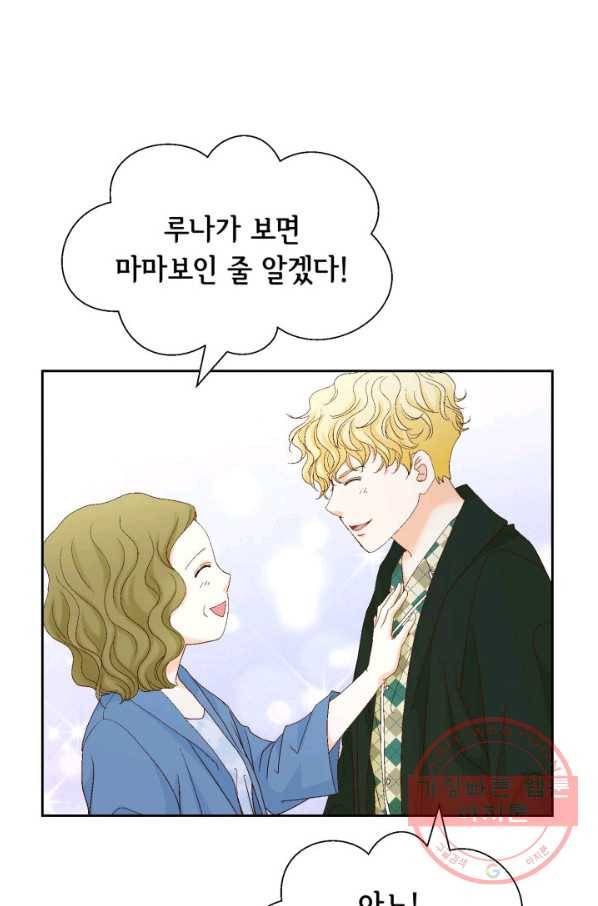 사랑의 순간 64화 당신이 잠든 사이에 43