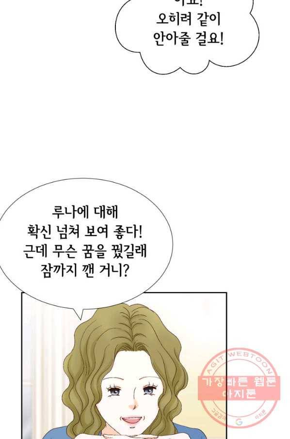 사랑의 순간 64화 당신이 잠든 사이에 44