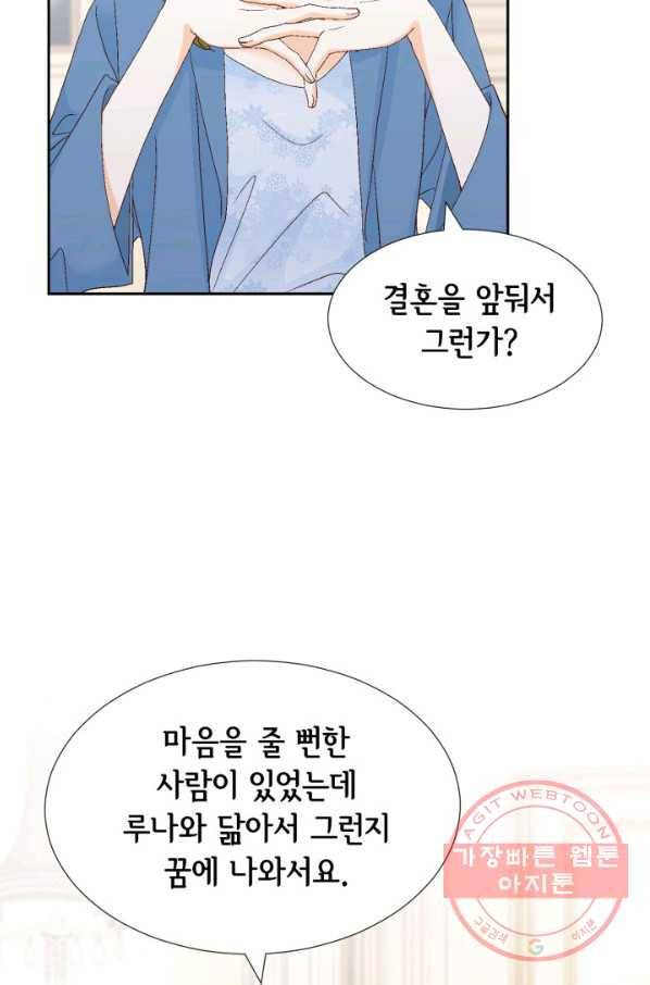 사랑의 순간 64화 당신이 잠든 사이에 45