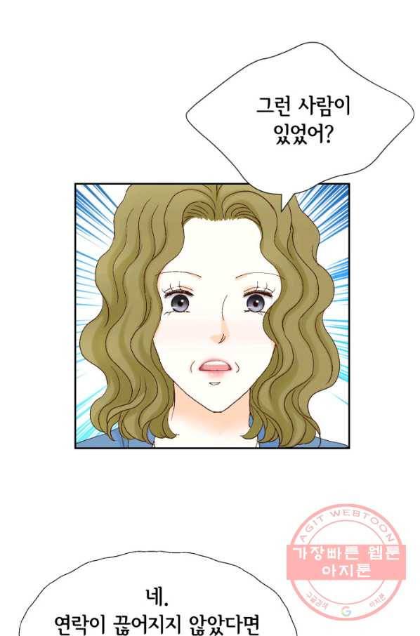 사랑의 순간 64화 당신이 잠든 사이에 47