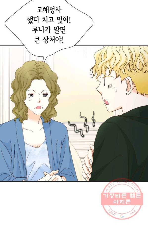 사랑의 순간 64화 당신이 잠든 사이에 50