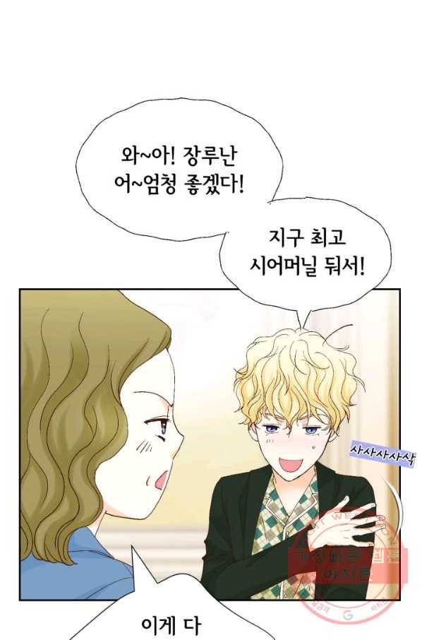 사랑의 순간 64화 당신이 잠든 사이에 51