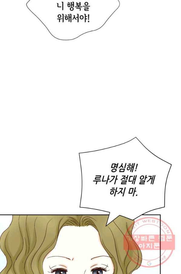 사랑의 순간 64화 당신이 잠든 사이에 52