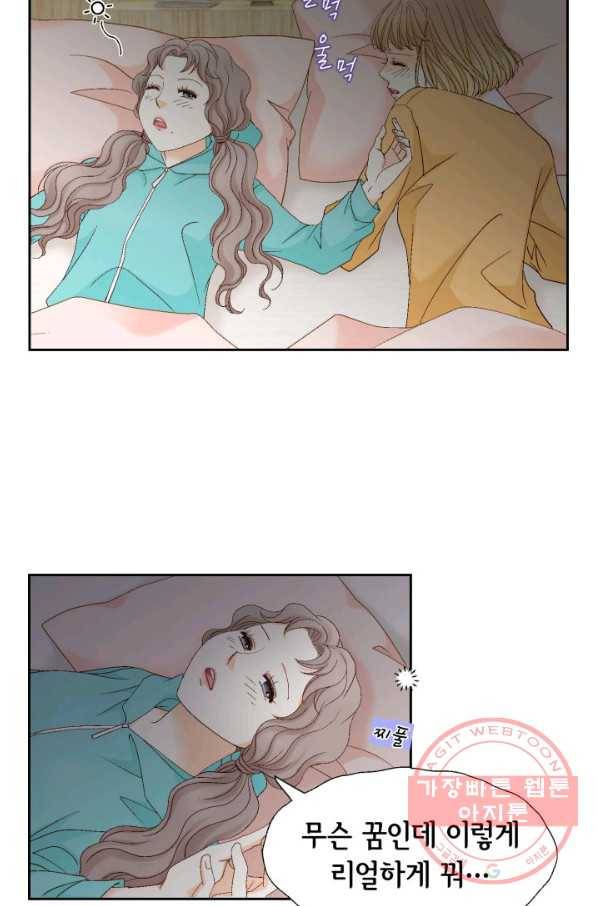 사랑의 순간 64화 당신이 잠든 사이에 63