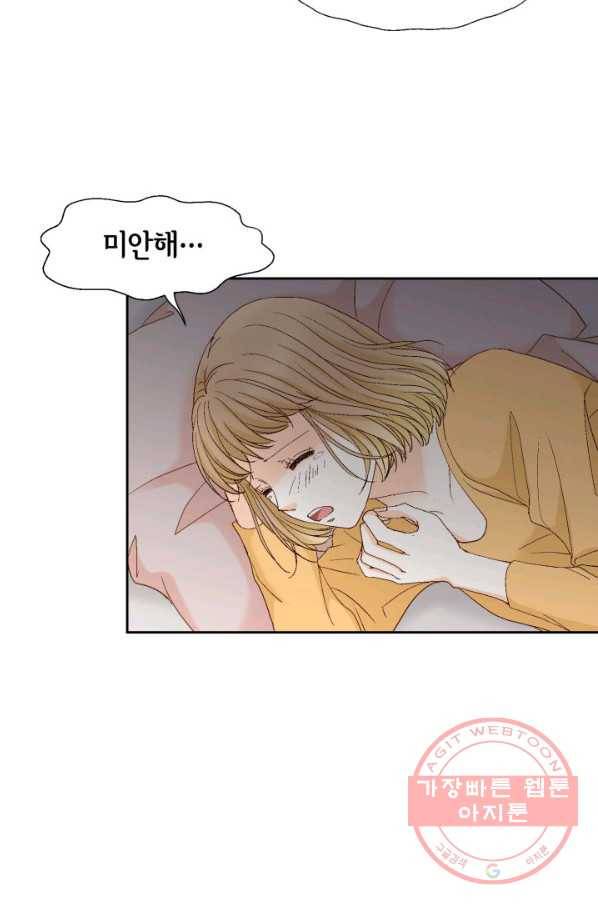 사랑의 순간 64화 당신이 잠든 사이에 64