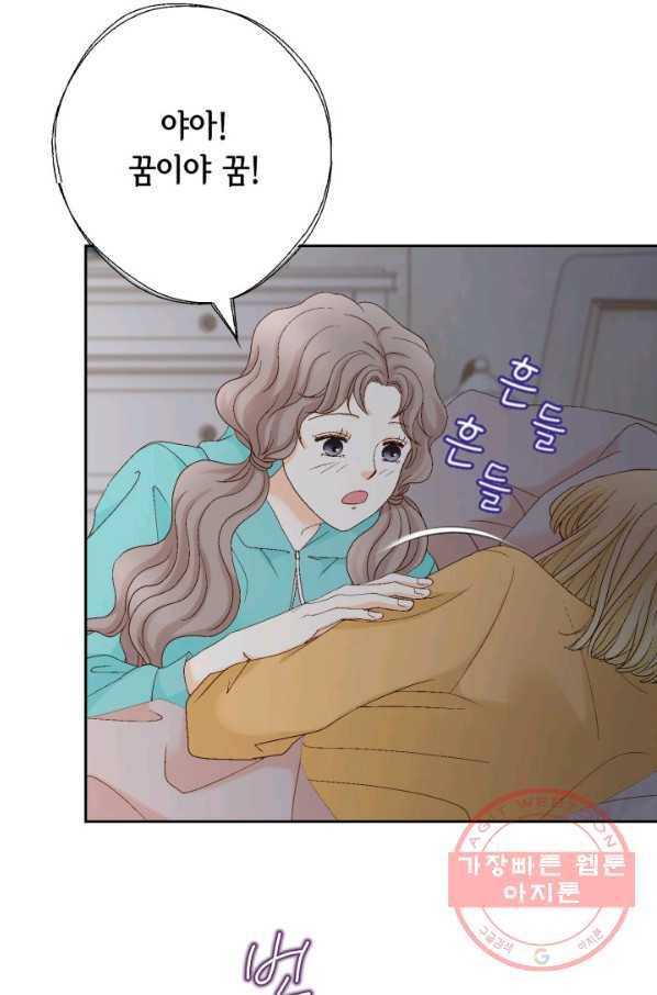사랑의 순간 64화 당신이 잠든 사이에 65