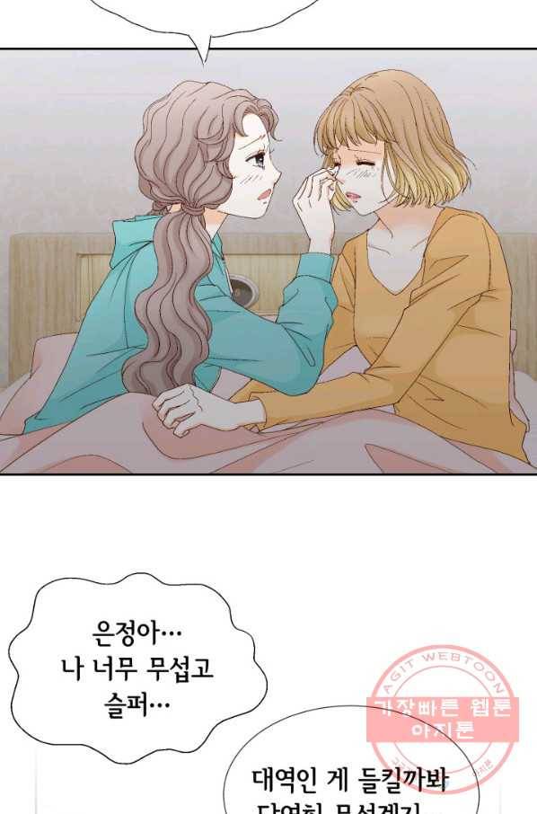 사랑의 순간 64화 당신이 잠든 사이에 67