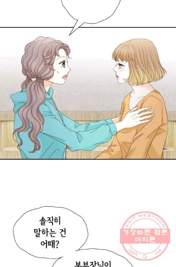 사랑의 순간 64화 당신이 잠든 사이에 70
