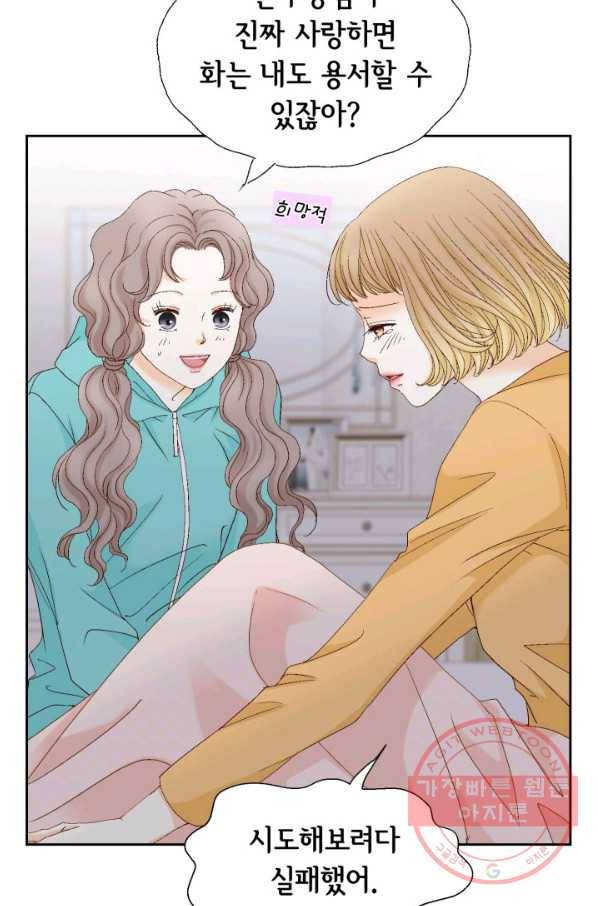 사랑의 순간 64화 당신이 잠든 사이에 71