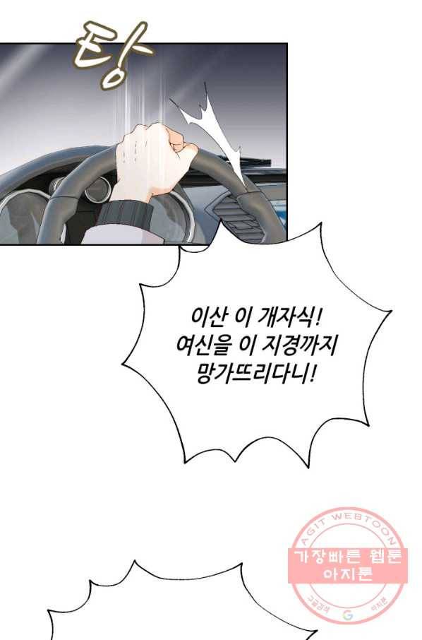 사랑의 순간 64화 당신이 잠든 사이에 77