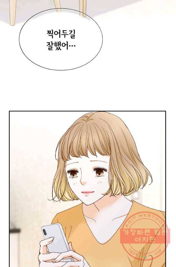 사랑의 순간 64화 당신이 잠든 사이에 81