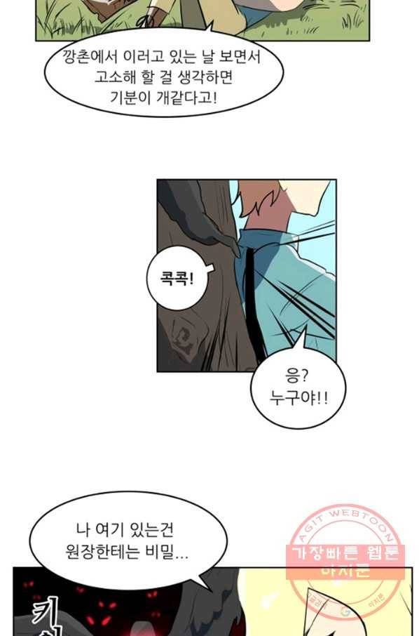 오늘의 포도알 25화 3