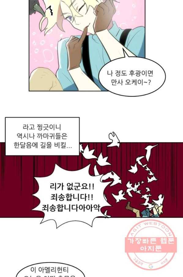 오늘의 포도알 25화 7
