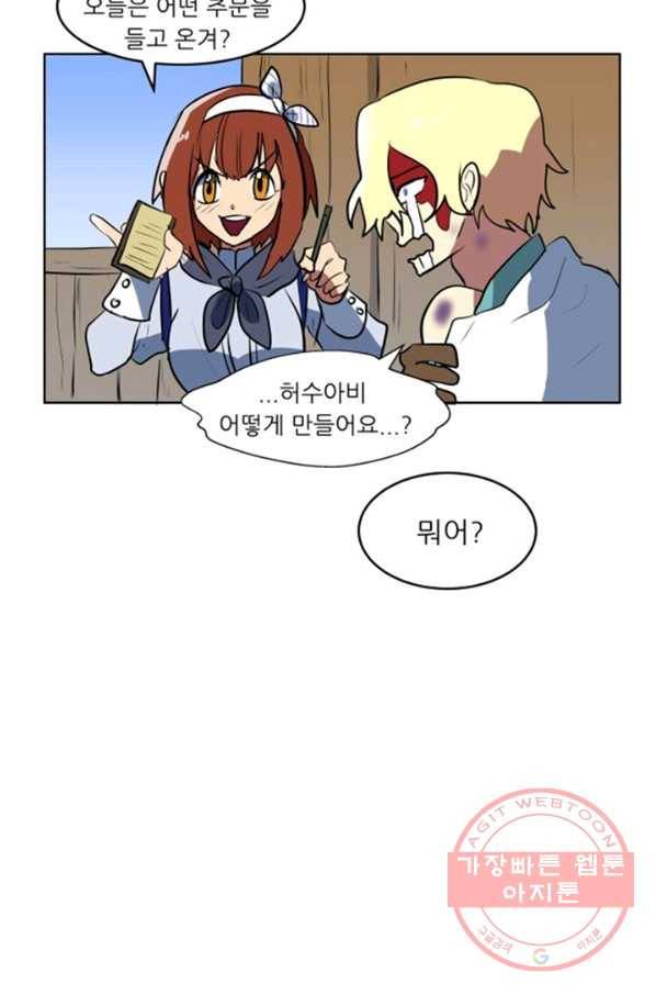 오늘의 포도알 25화 8
