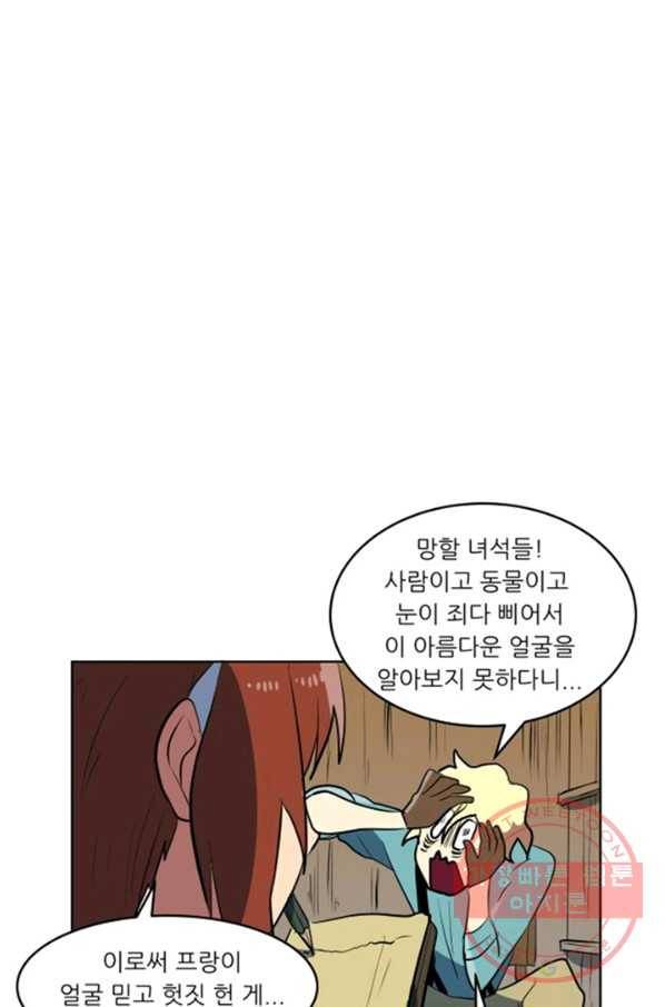 오늘의 포도알 25화 9