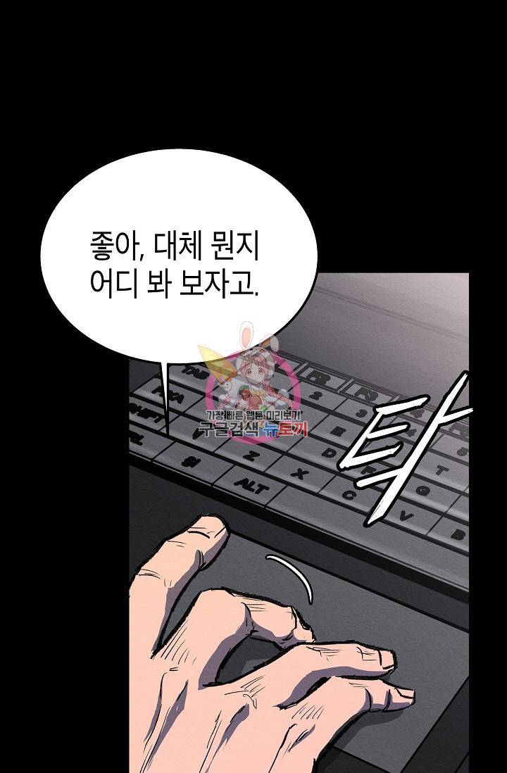 양과 늑대의 요람 34화 1
