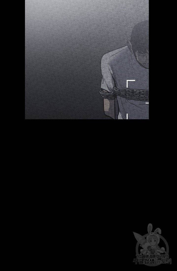 양과 늑대의 요람 34화 4