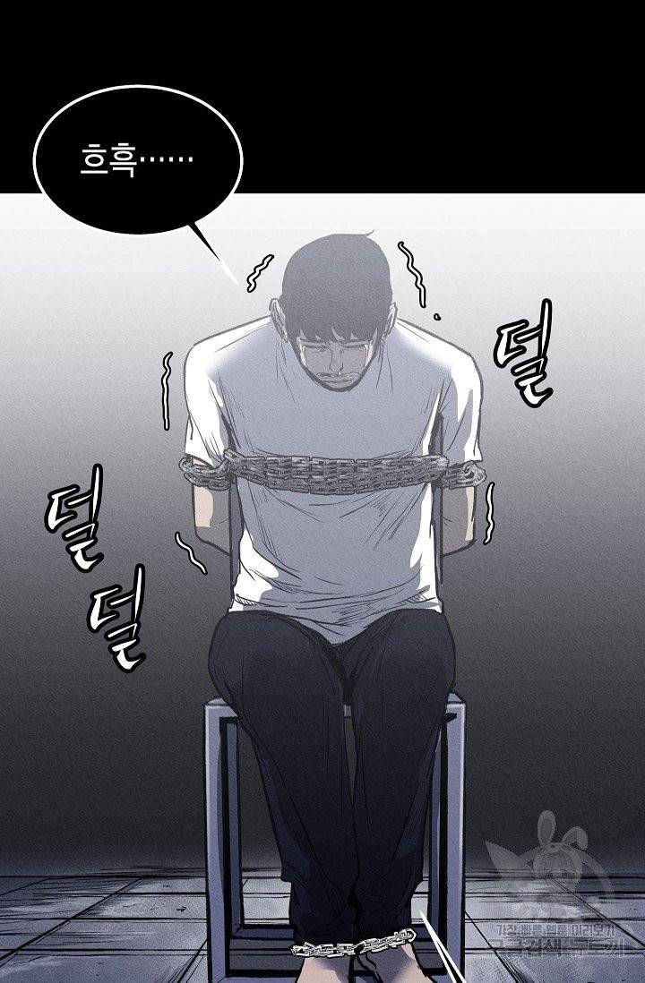 양과 늑대의 요람 34화 5