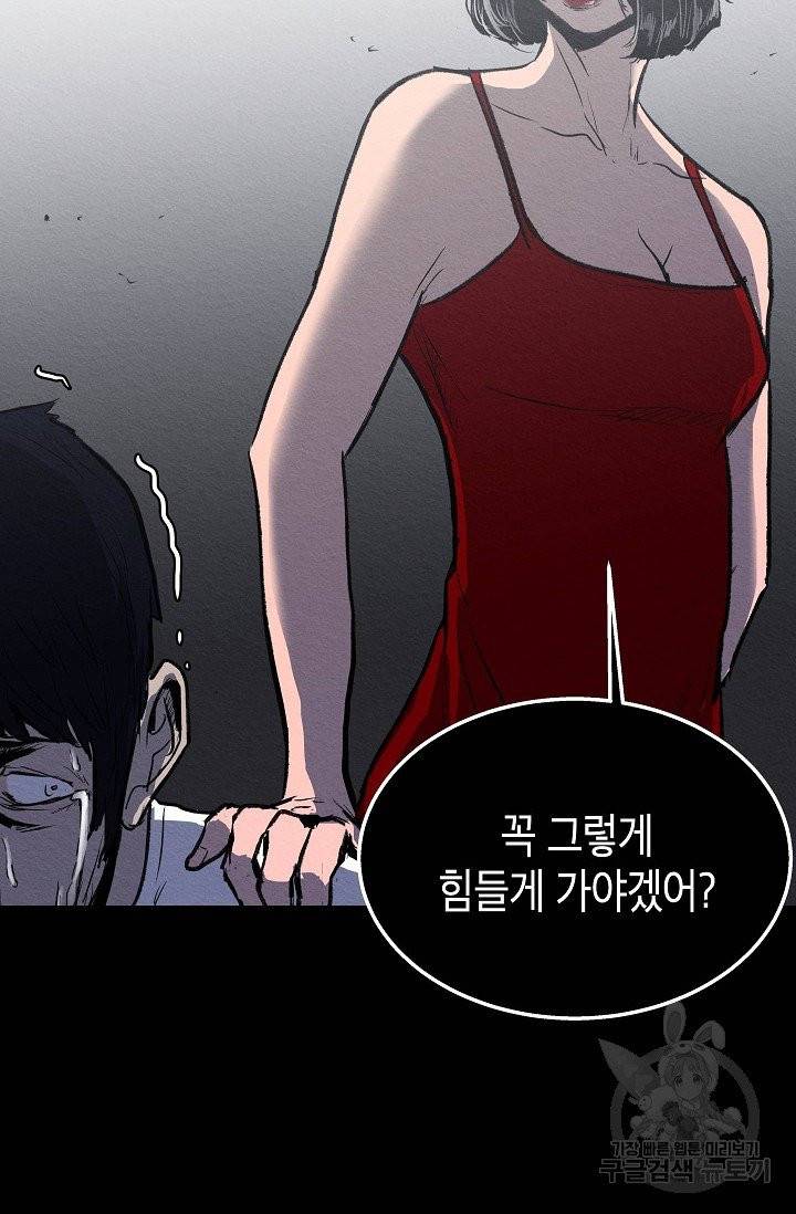 양과 늑대의 요람 34화 8