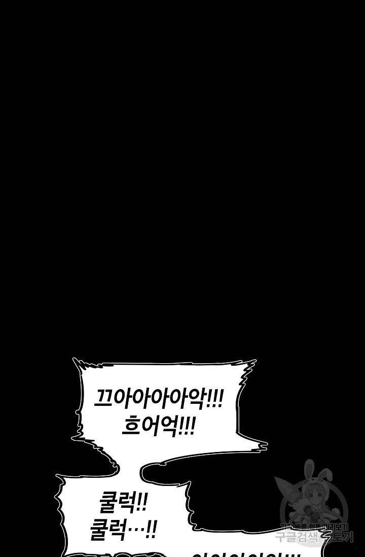 양과 늑대의 요람 34화 18