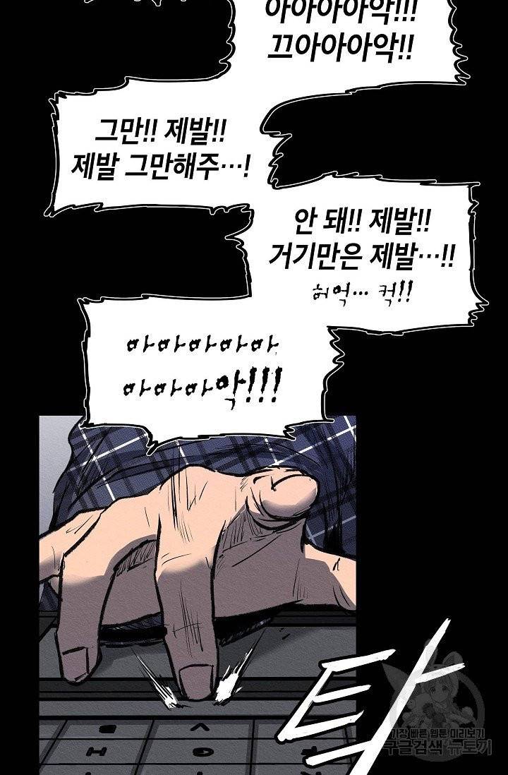 양과 늑대의 요람 34화 19