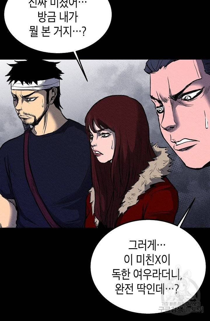 양과 늑대의 요람 34화 22