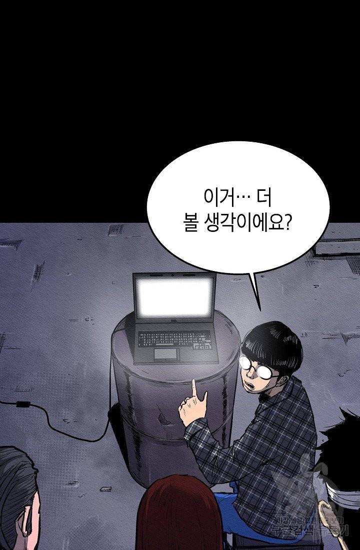 양과 늑대의 요람 34화 23