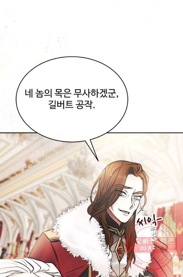 베이비 드래곤 2화 2