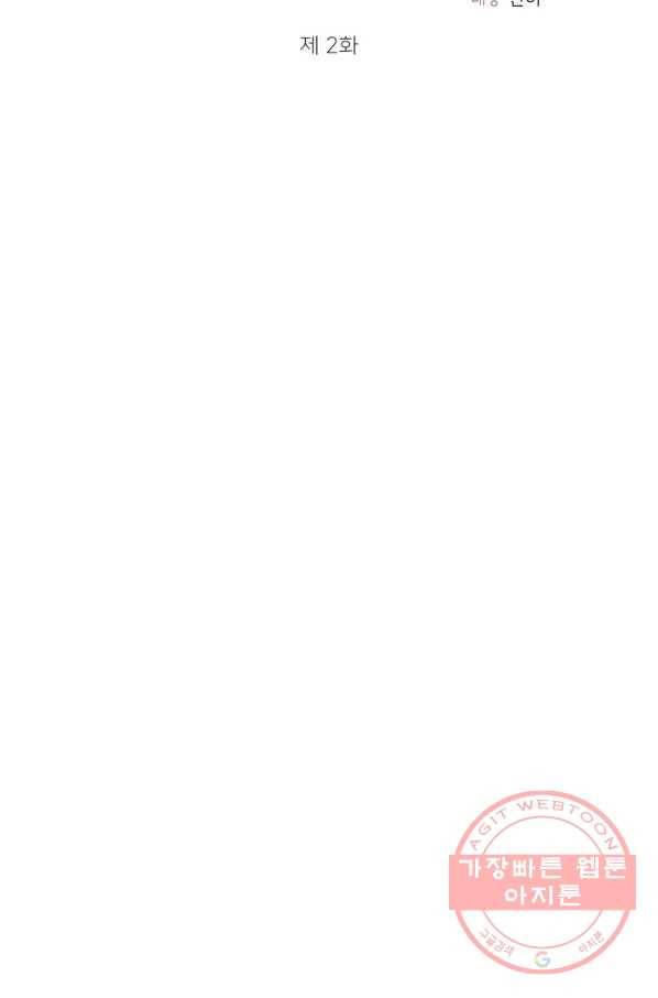 베이비 드래곤 2화 9