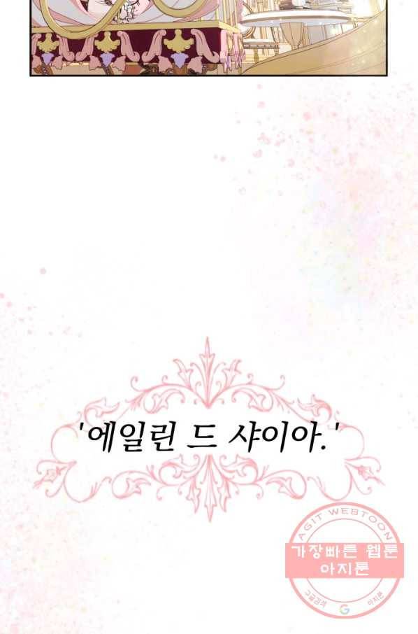 베이비 드래곤 2화 15