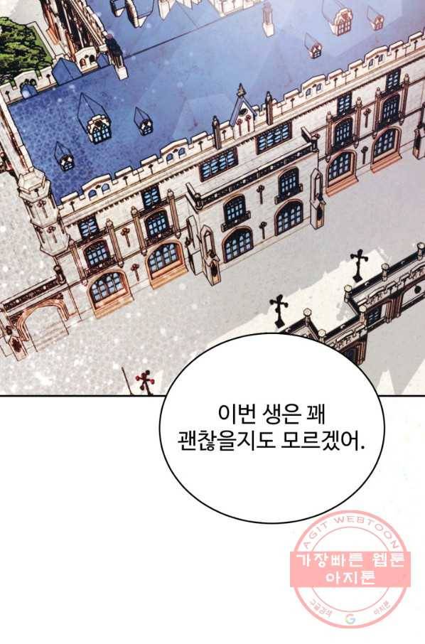 베이비 드래곤 2화 20