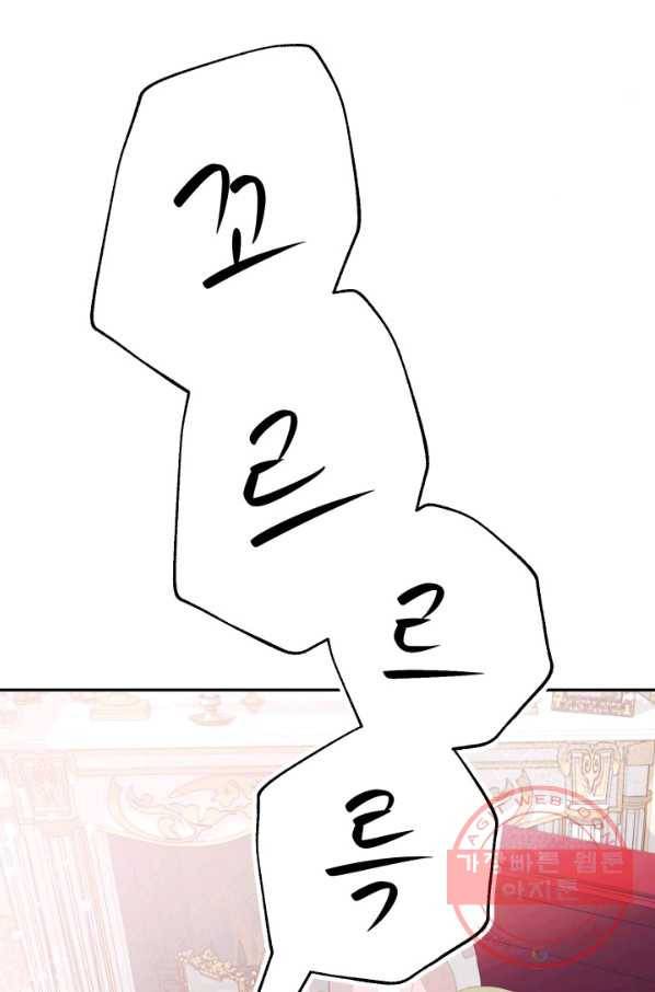 베이비 드래곤 2화 21