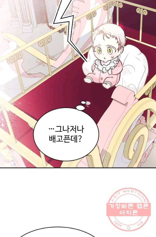 베이비 드래곤 2화 22