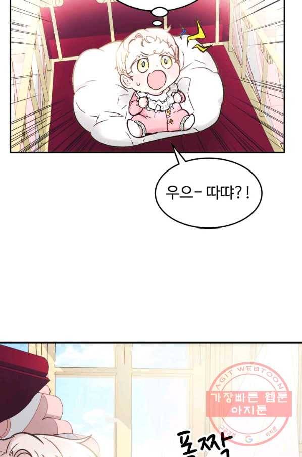 베이비 드래곤 2화 24