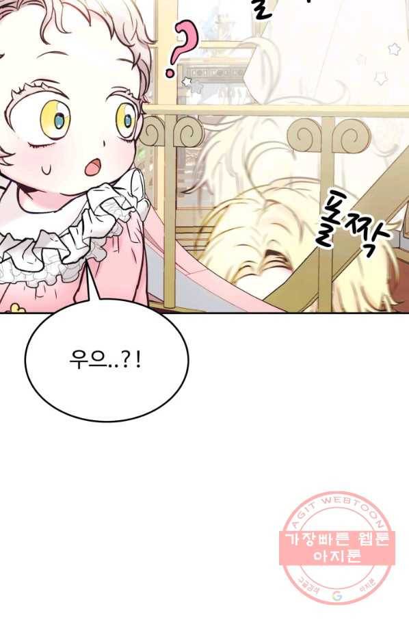 베이비 드래곤 2화 25