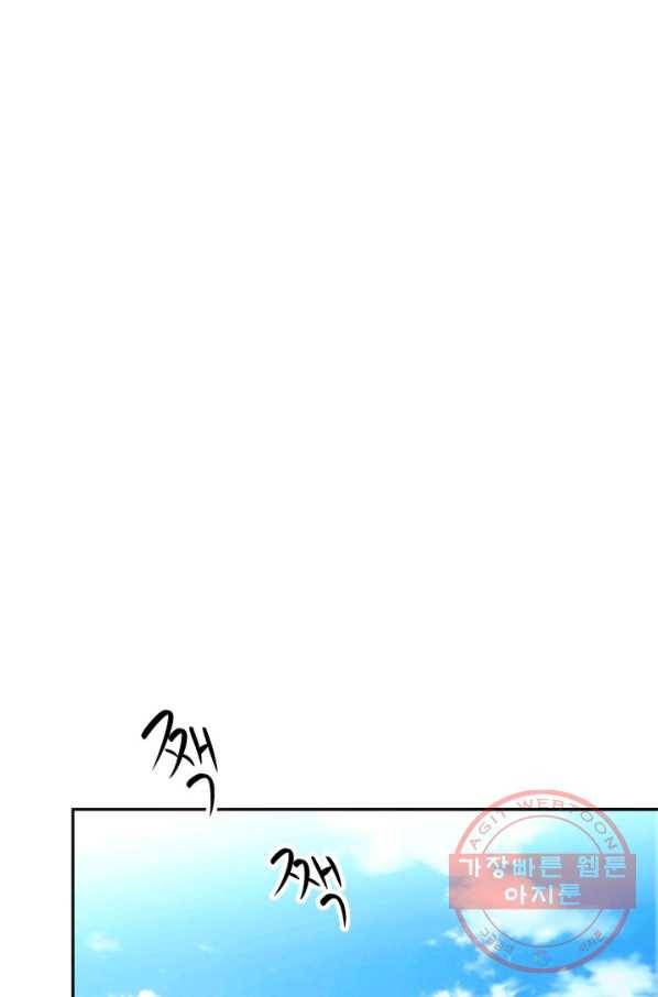 베이비 드래곤 2화 26