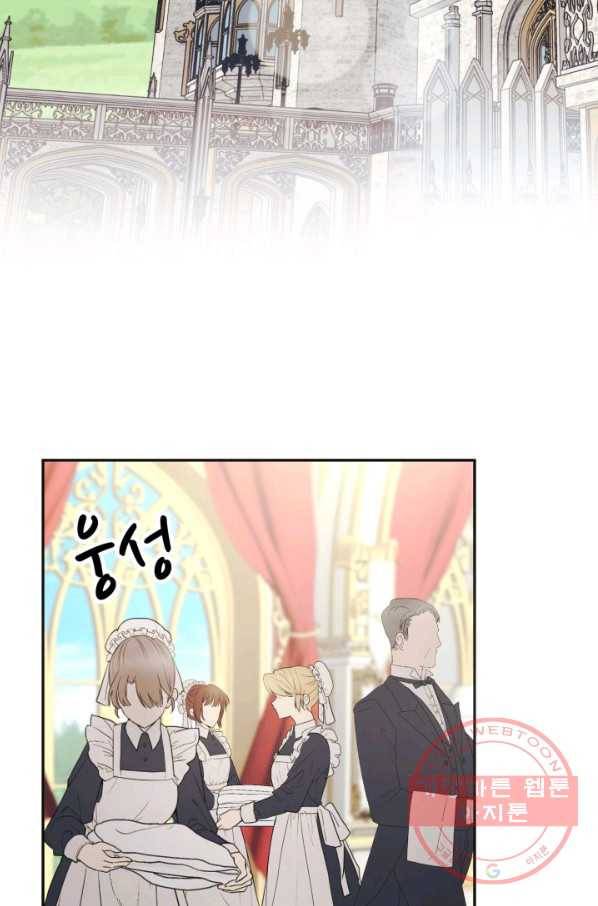 베이비 드래곤 2화 28