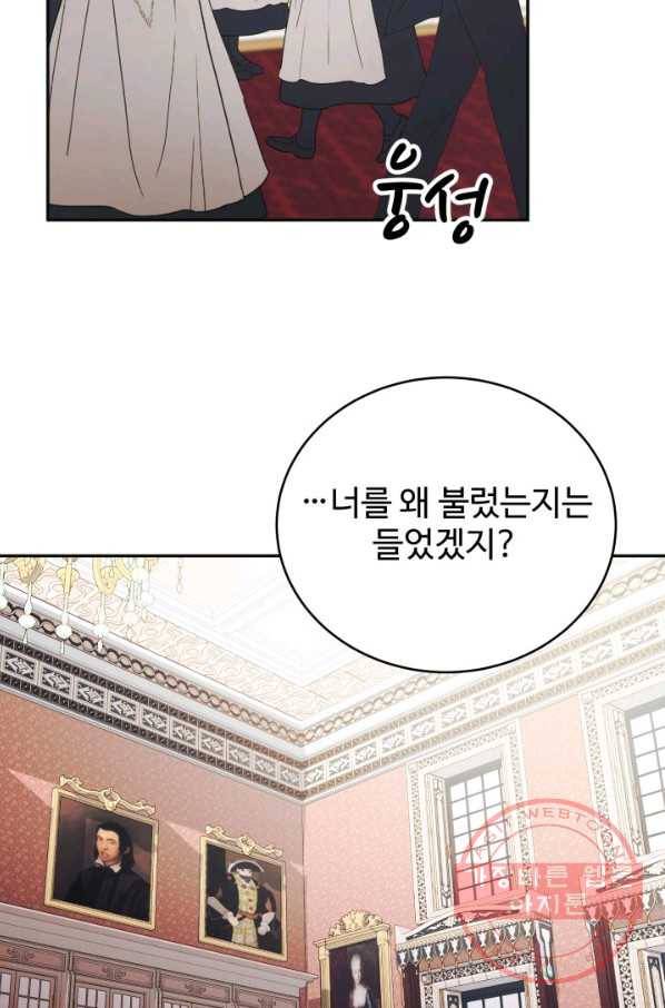 베이비 드래곤 2화 29
