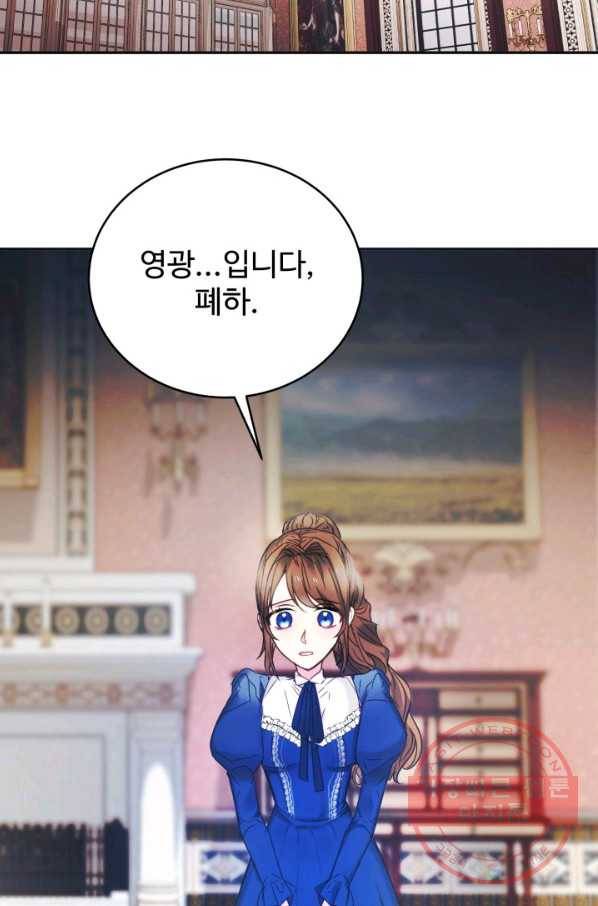 베이비 드래곤 2화 30