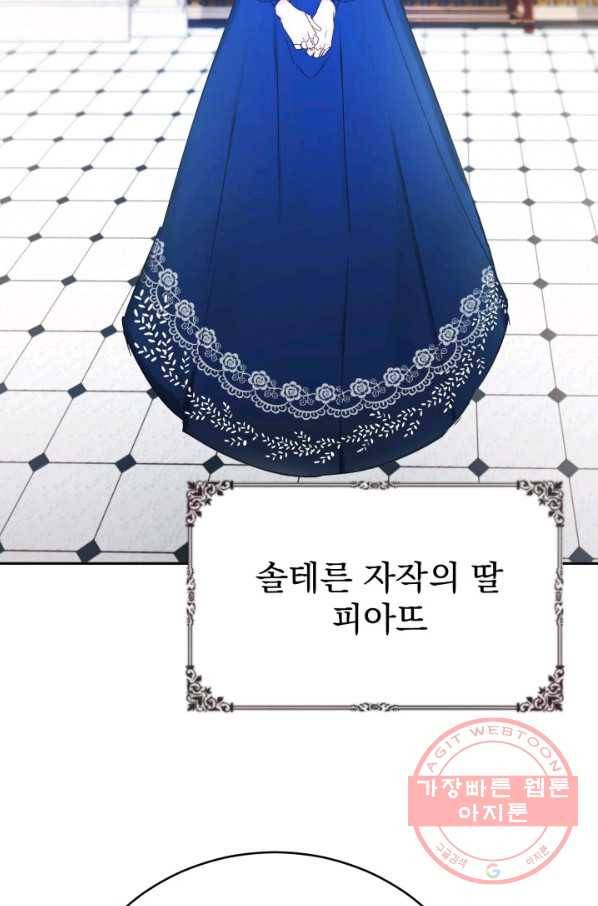 베이비 드래곤 2화 31