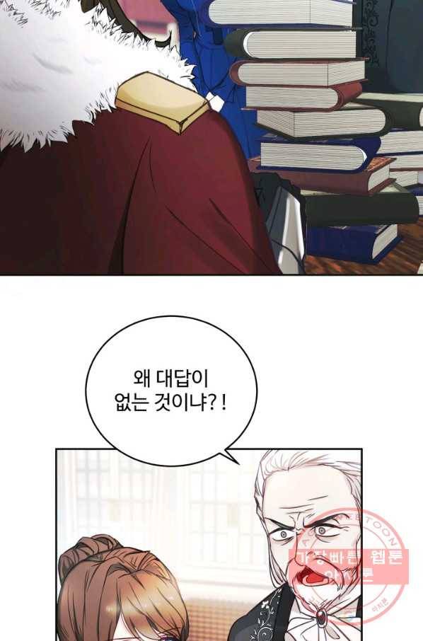 베이비 드래곤 2화 33