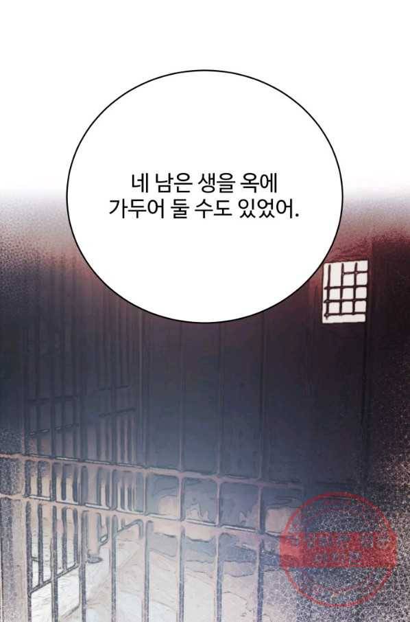 베이비 드래곤 2화 37