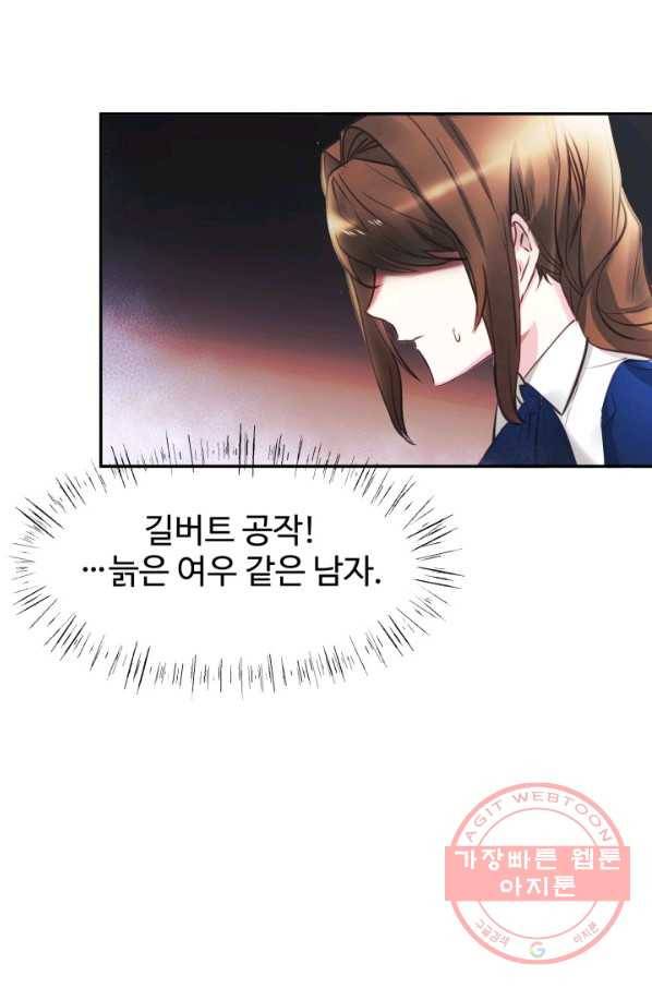 베이비 드래곤 2화 42